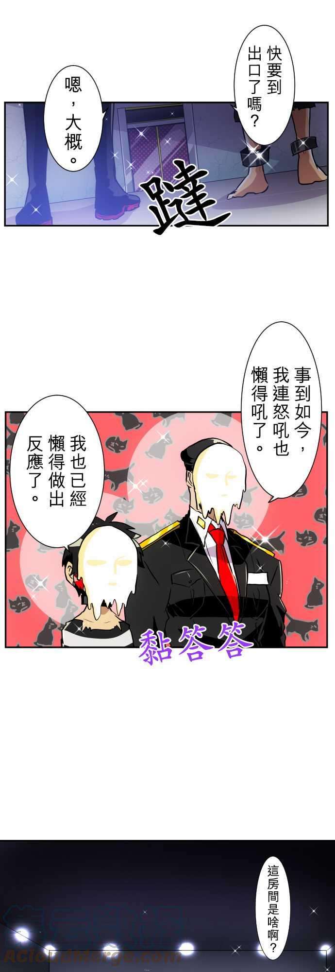 黑白来看守所164话 阿一和Jyugo的清晨DEAD RACE3
