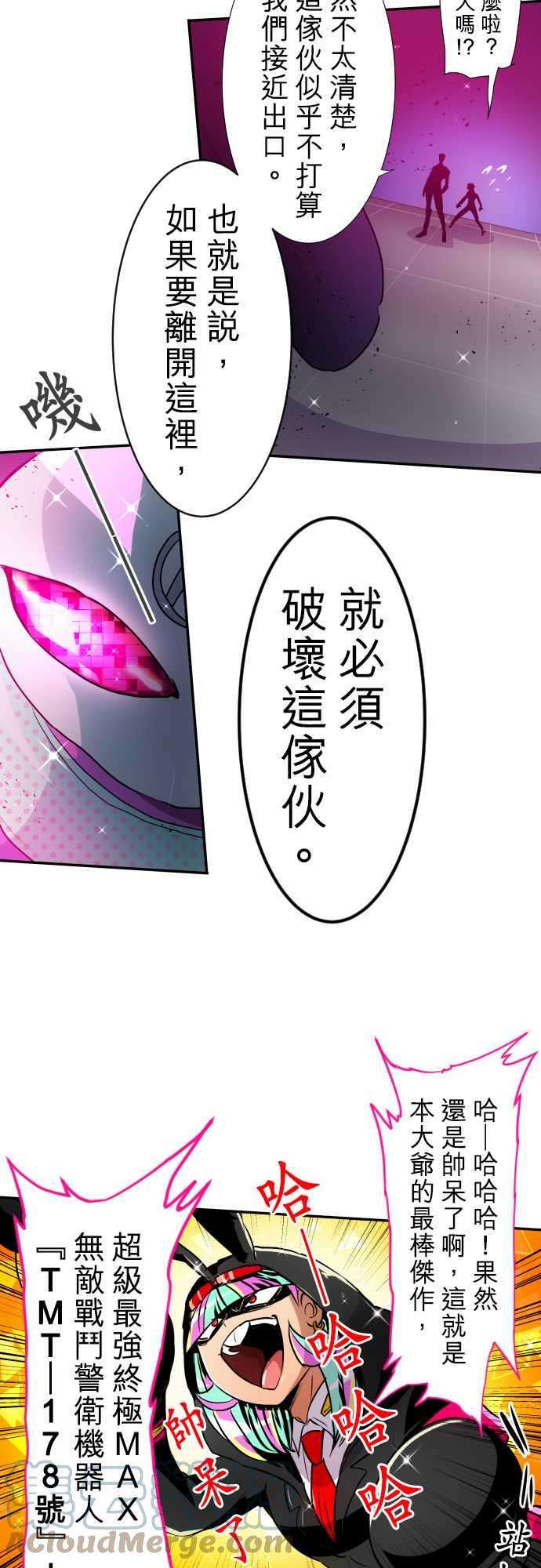 黑白来看守所164话 阿一和Jyugo的清晨DEAD RACE3
