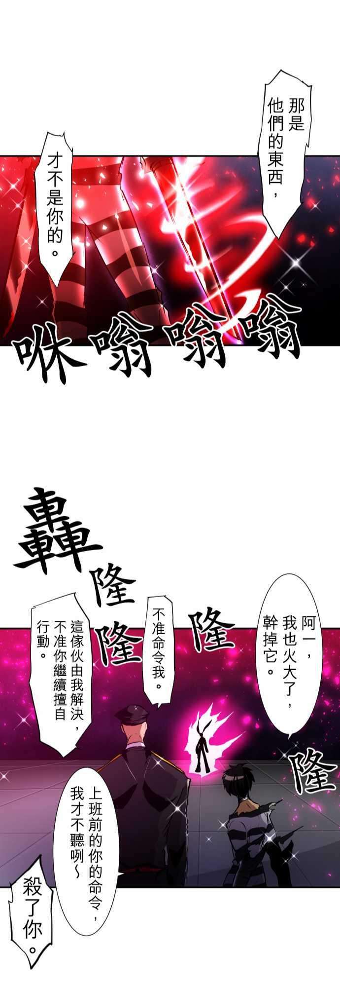 黑白来看守所166话 阿一和Jyugo的清晨DEAD RACE5