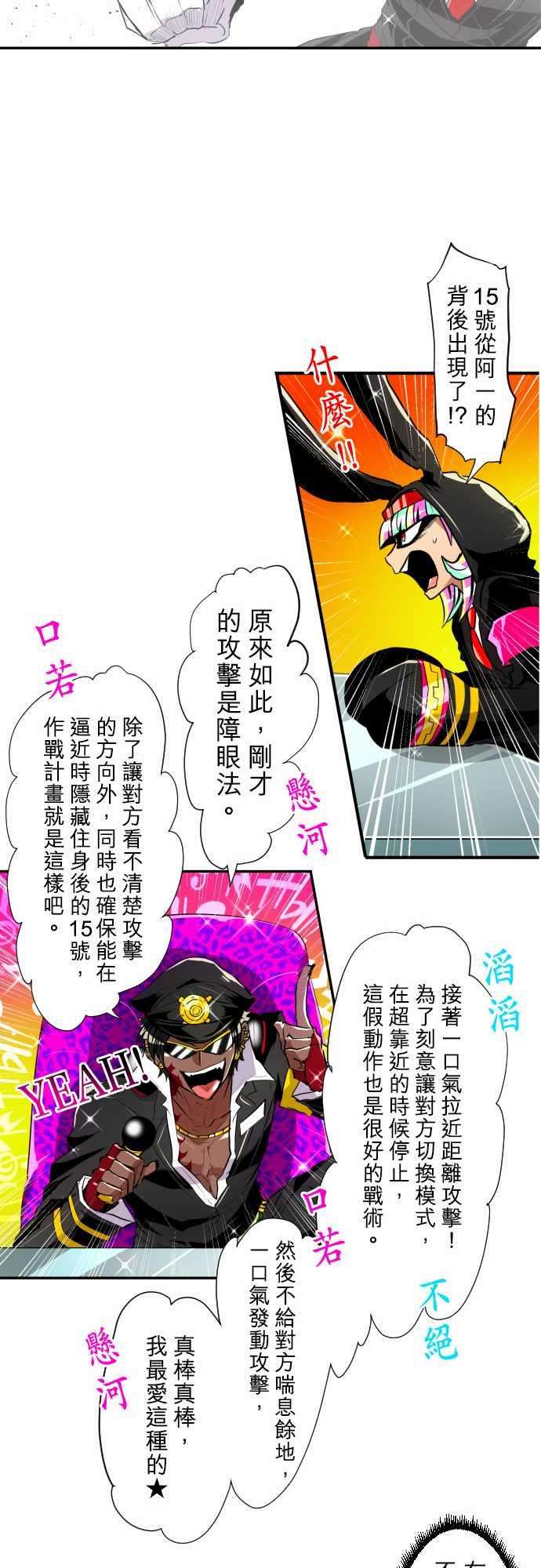 黑白来看守所167话 阿一和Jyugo的清晨DEAD RACE终