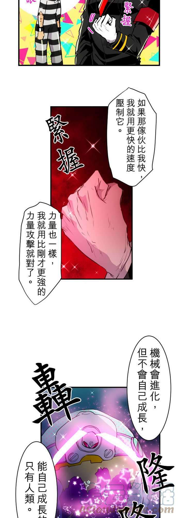 黑白来看守所167话 阿一和Jyugo的清晨DEAD RACE终