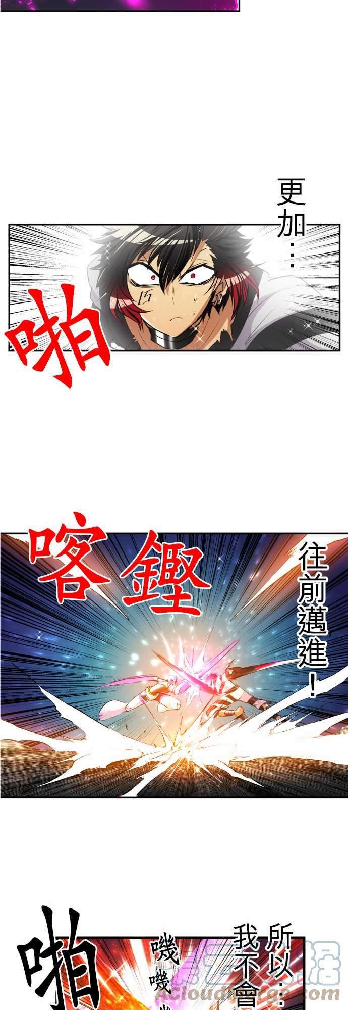 黑白来看守所167话 阿一和Jyugo的清晨DEAD RACE终