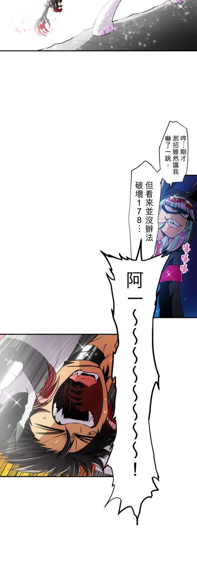 黑白来看守所167话 阿一和Jyugo的清晨DEAD RACE终