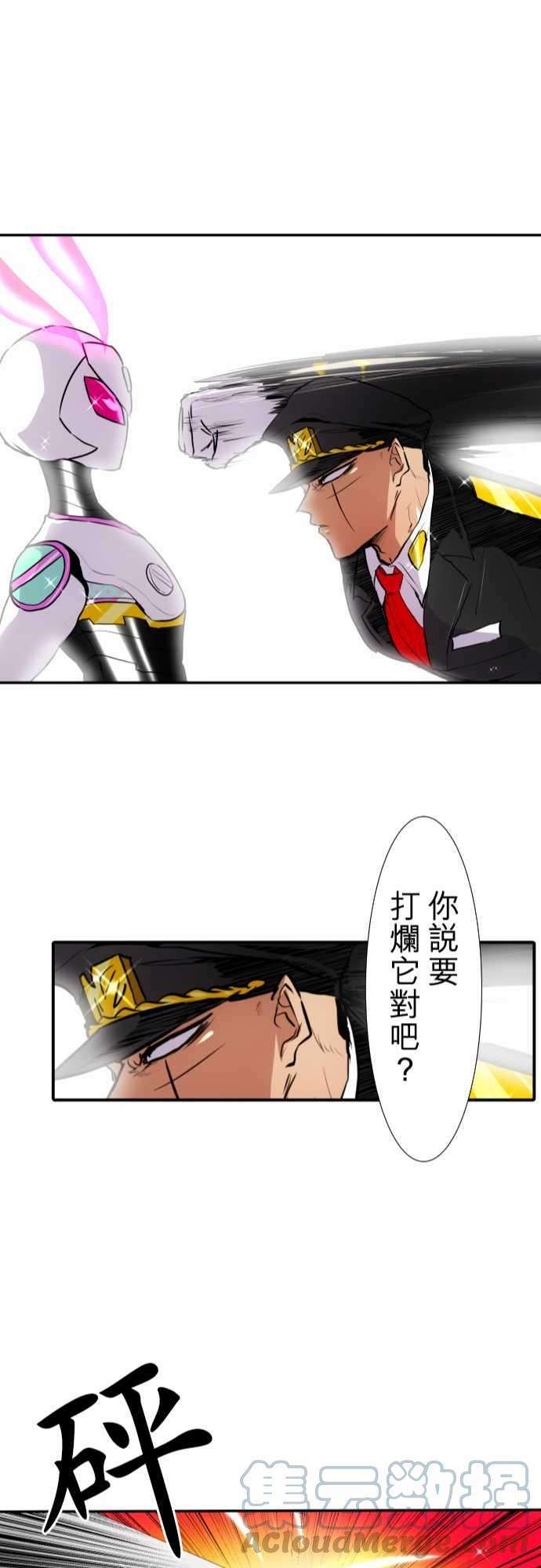 黑白来看守所167话 阿一和Jyugo的清晨DEAD RACE终