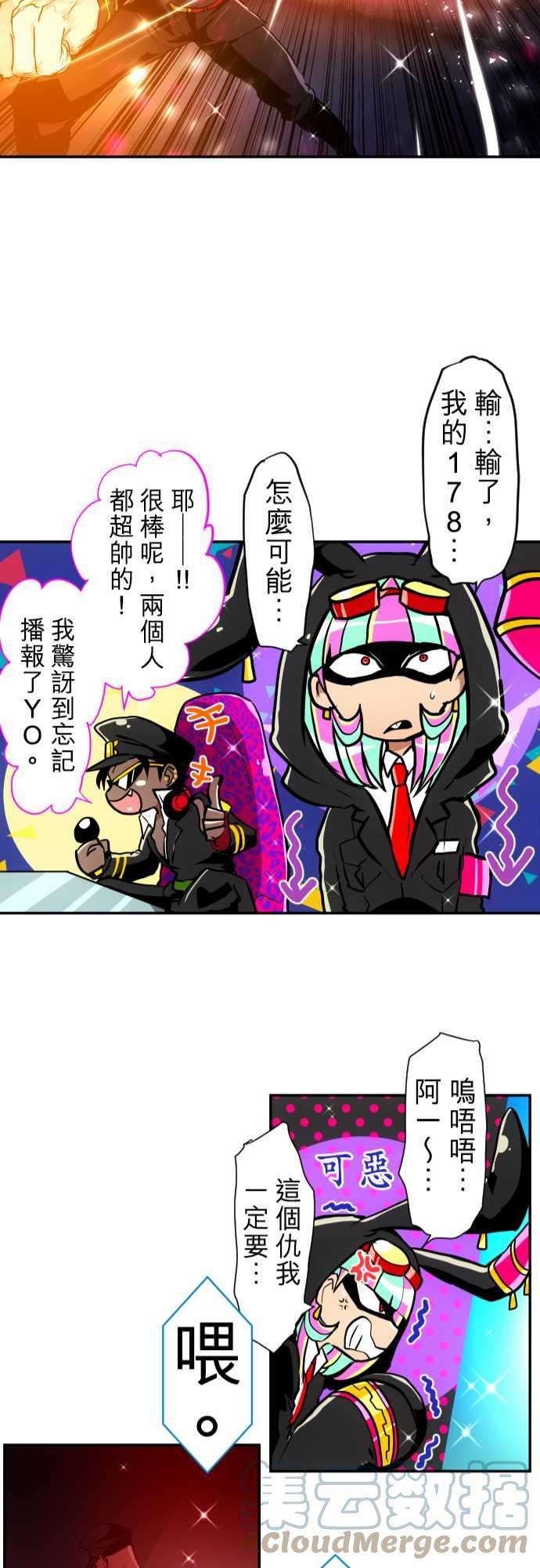 黑白来看守所167话 阿一和Jyugo的清晨DEAD RACE终