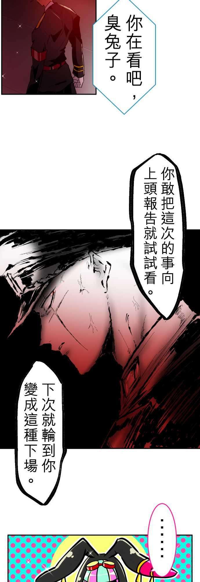 黑白来看守所167话 阿一和Jyugo的清晨DEAD RACE终