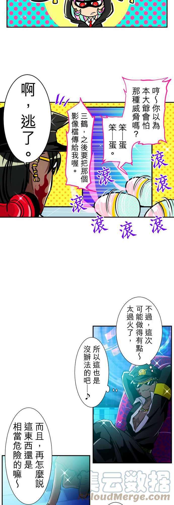 黑白来看守所167话 阿一和Jyugo的清晨DEAD RACE终