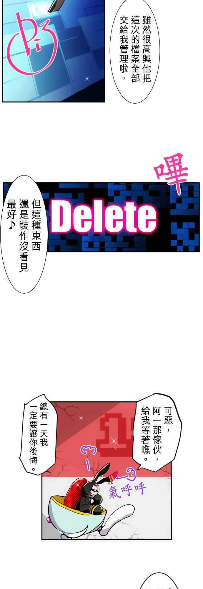 黑白来看守所167话 阿一和Jyugo的清晨DEAD RACE终