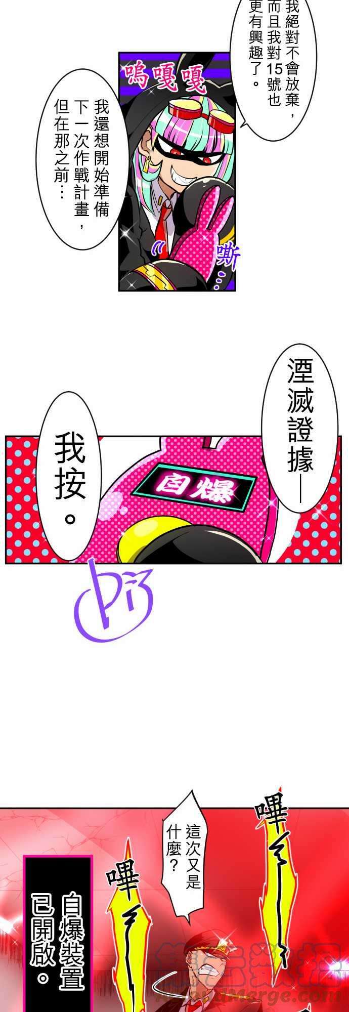 黑白来看守所167话 阿一和Jyugo的清晨DEAD RACE终