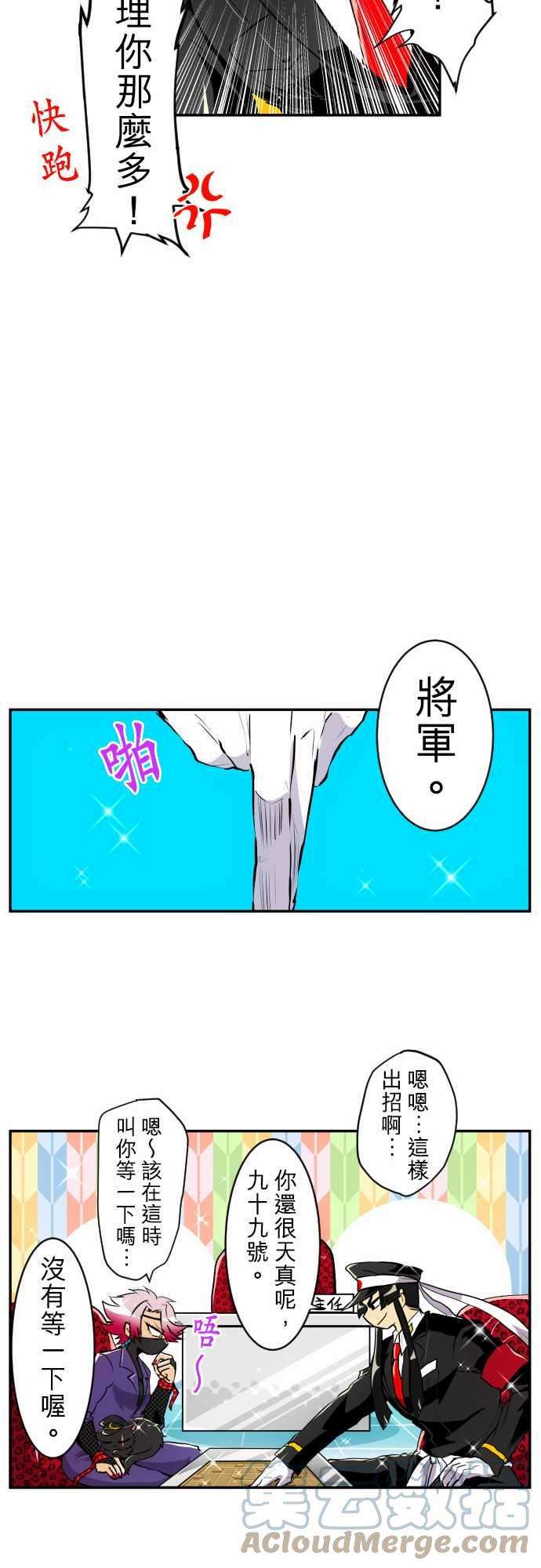 黑白来看守所167话 阿一和Jyugo的清晨DEAD RACE终