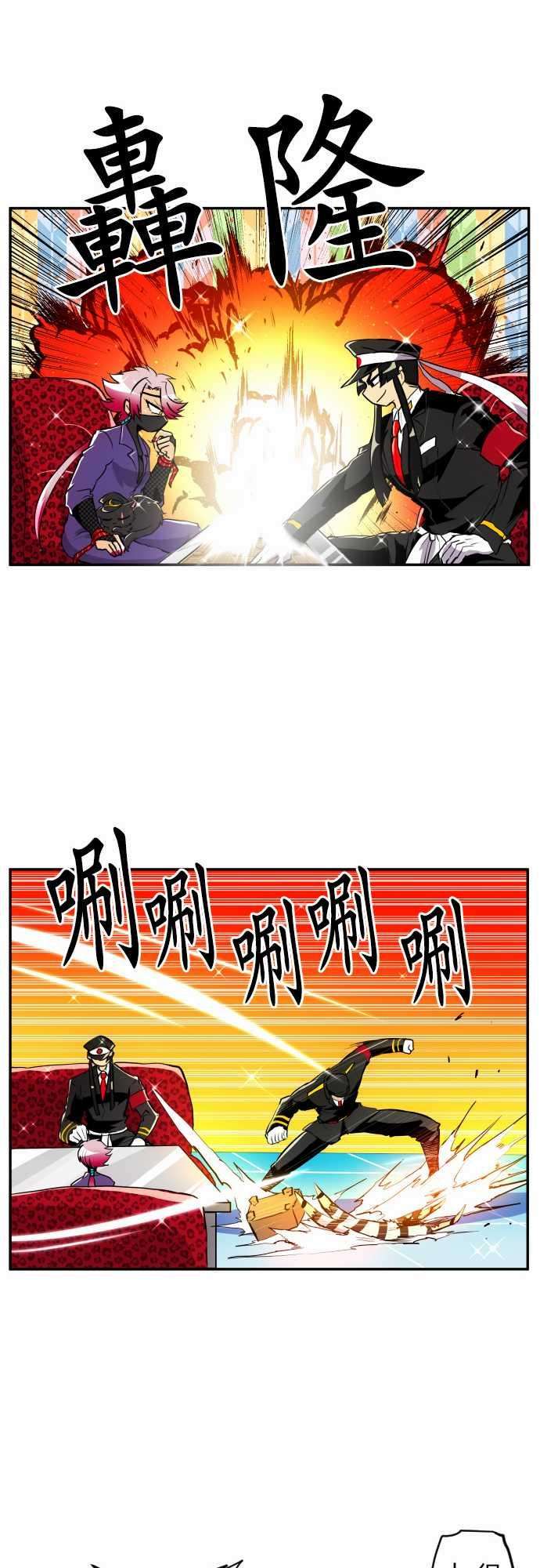 黑白来看守所167话 阿一和Jyugo的清晨DEAD RACE终