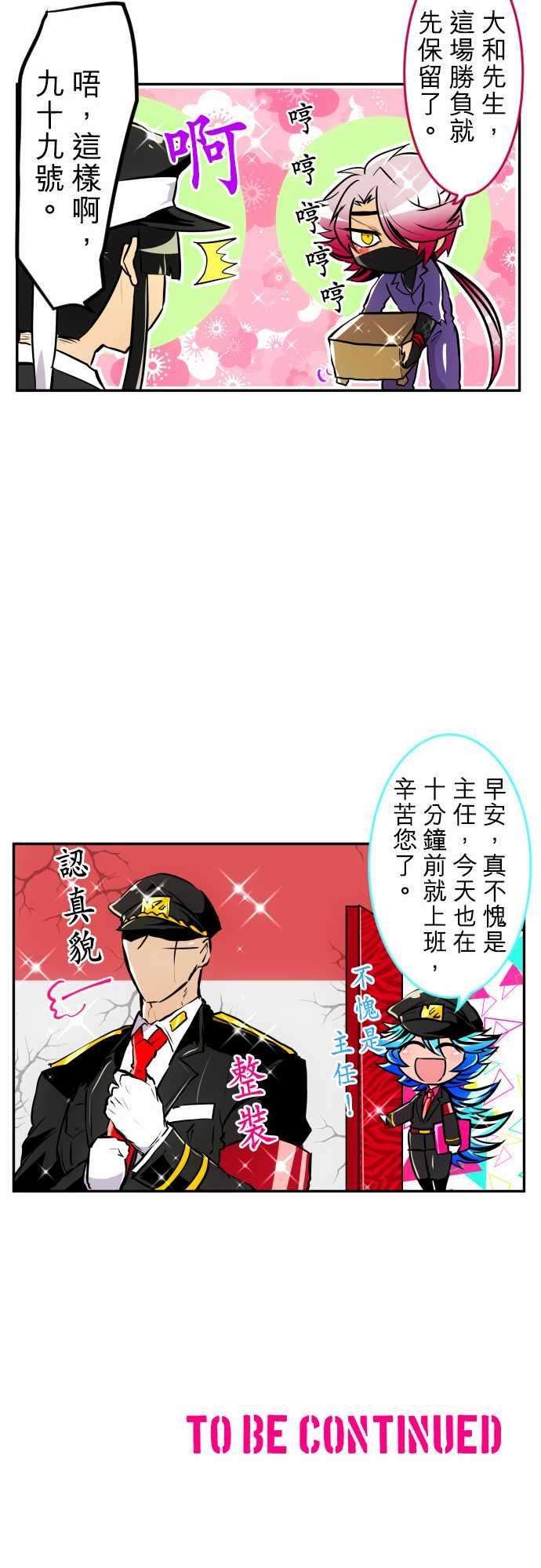 黑白来看守所167话 阿一和Jyugo的清晨DEAD RACE终