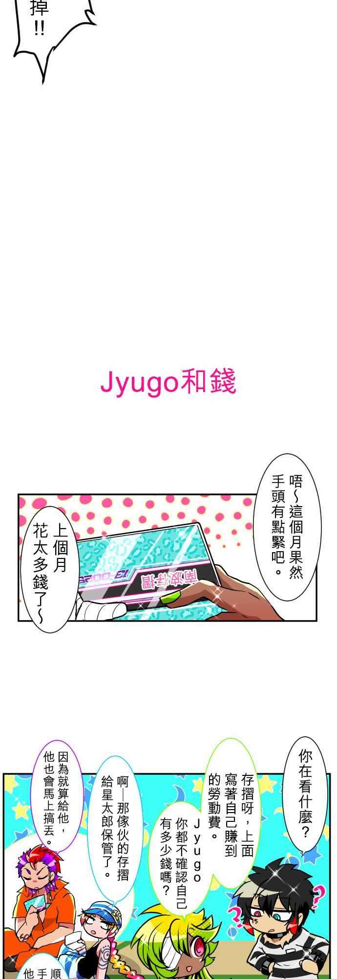 黑白来看守所168话 南波上午场