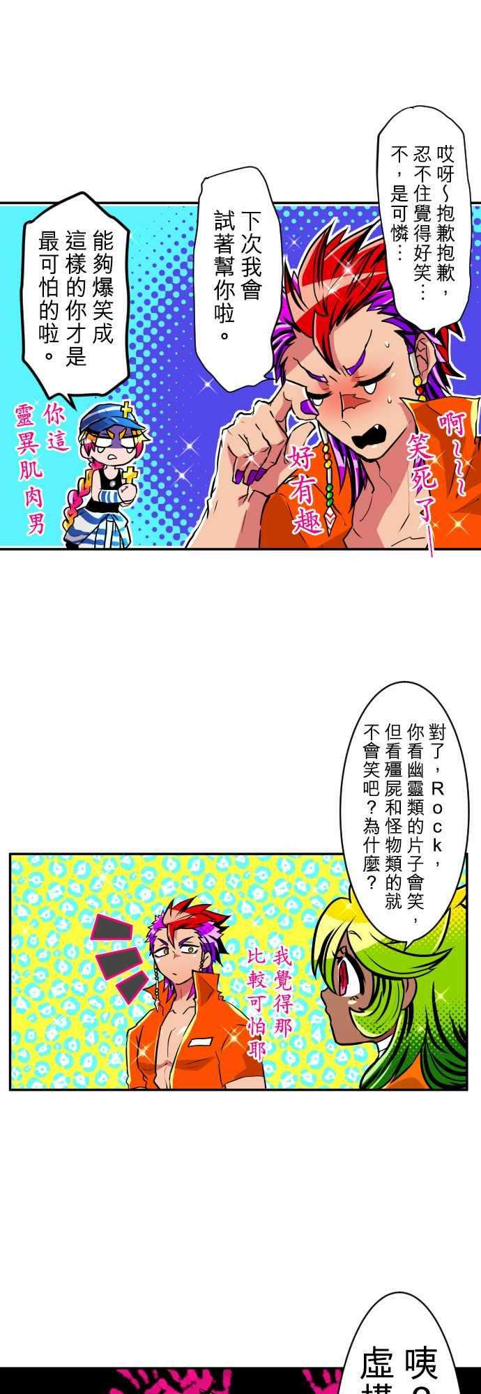 黑白来看守所168话 南波上午场