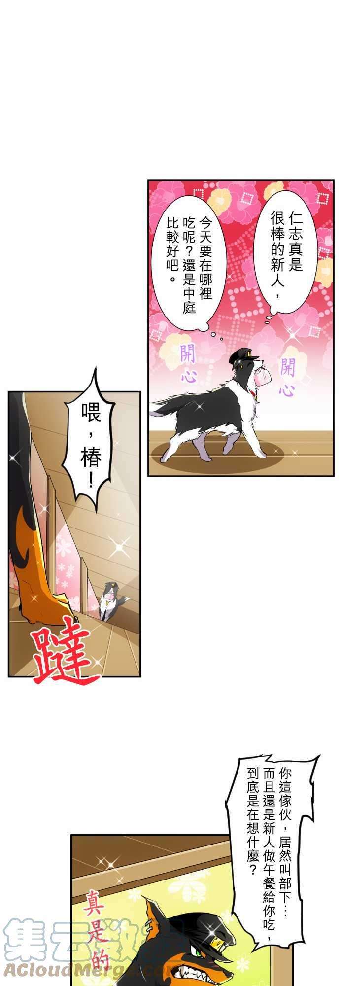 黑白来看守所169话 南波下午场