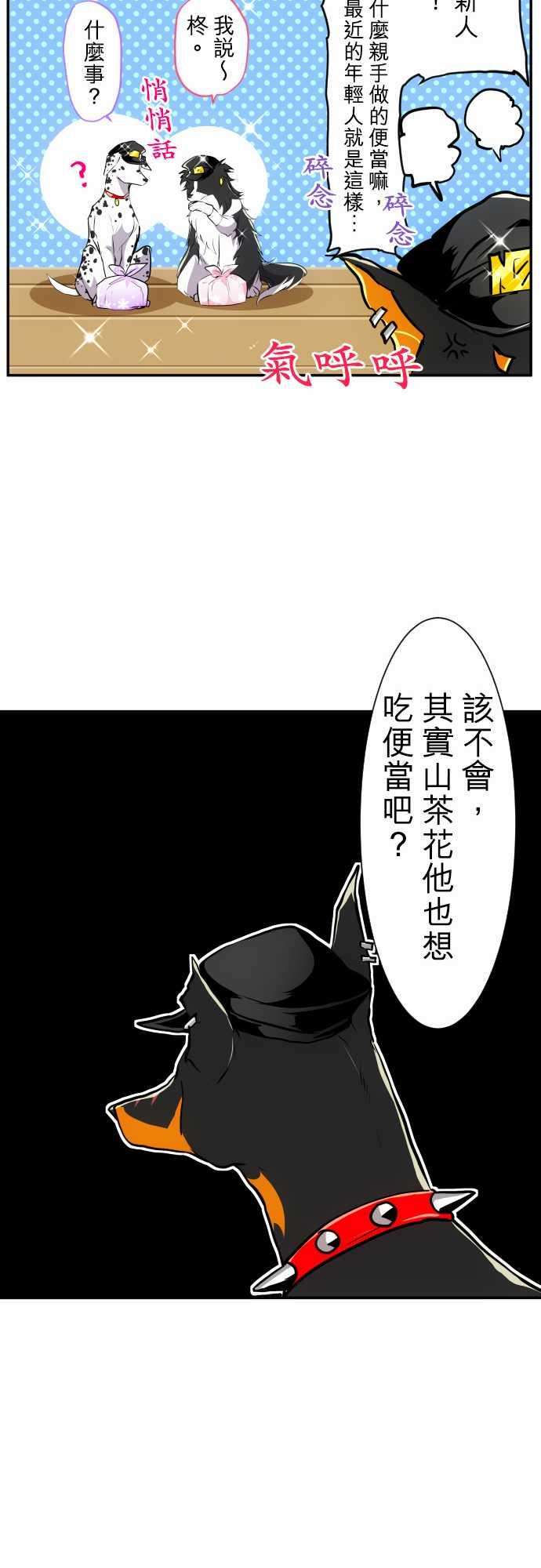 黑白来看守所169话 南波下午场