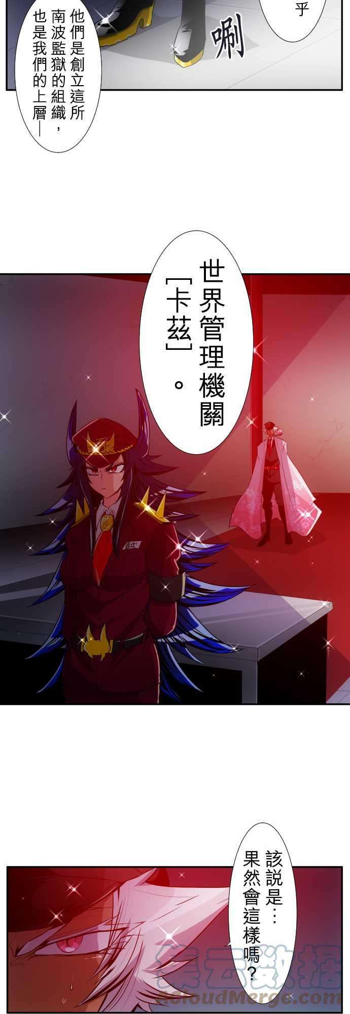 黑白来看守所170话 责任与新阶段！