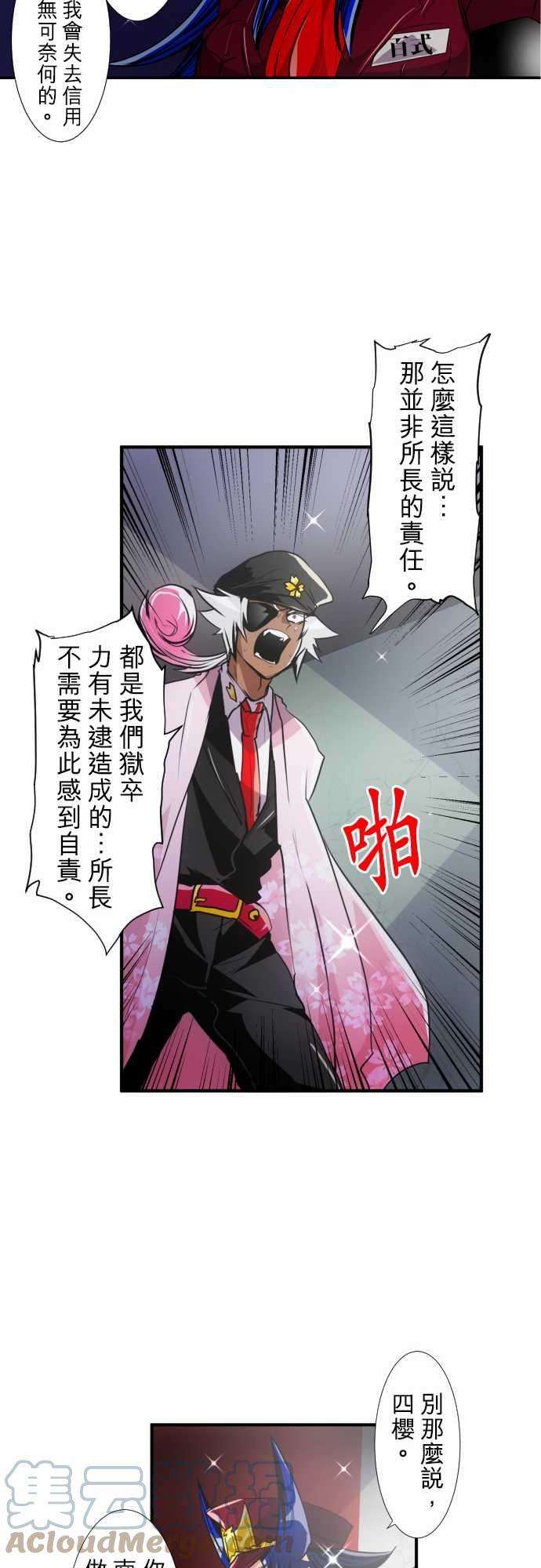黑白来看守所170话 责任与新阶段！