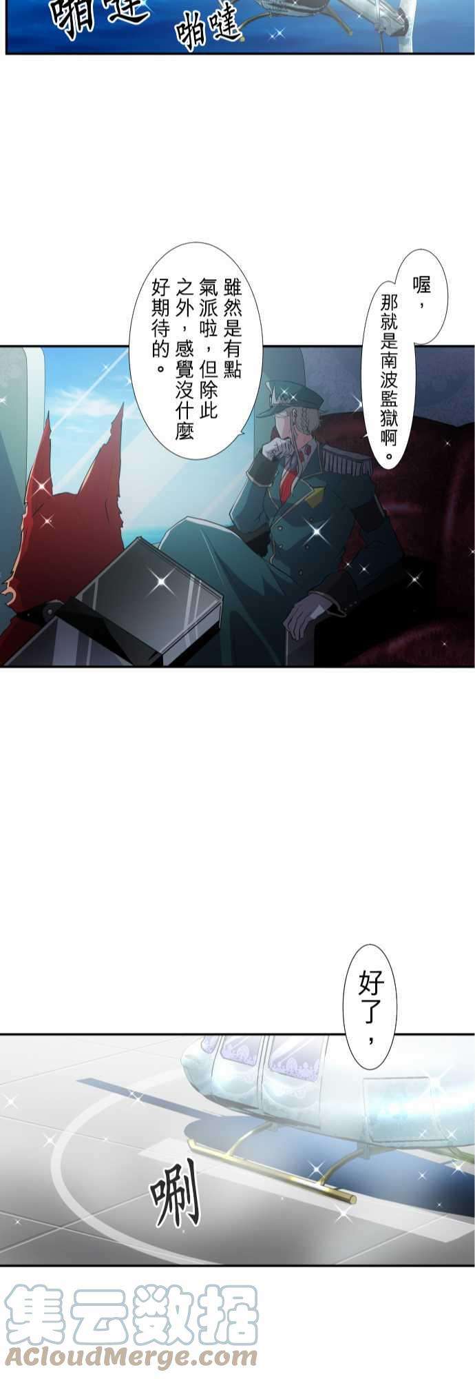 黑白来看守所170话 责任与新阶段！