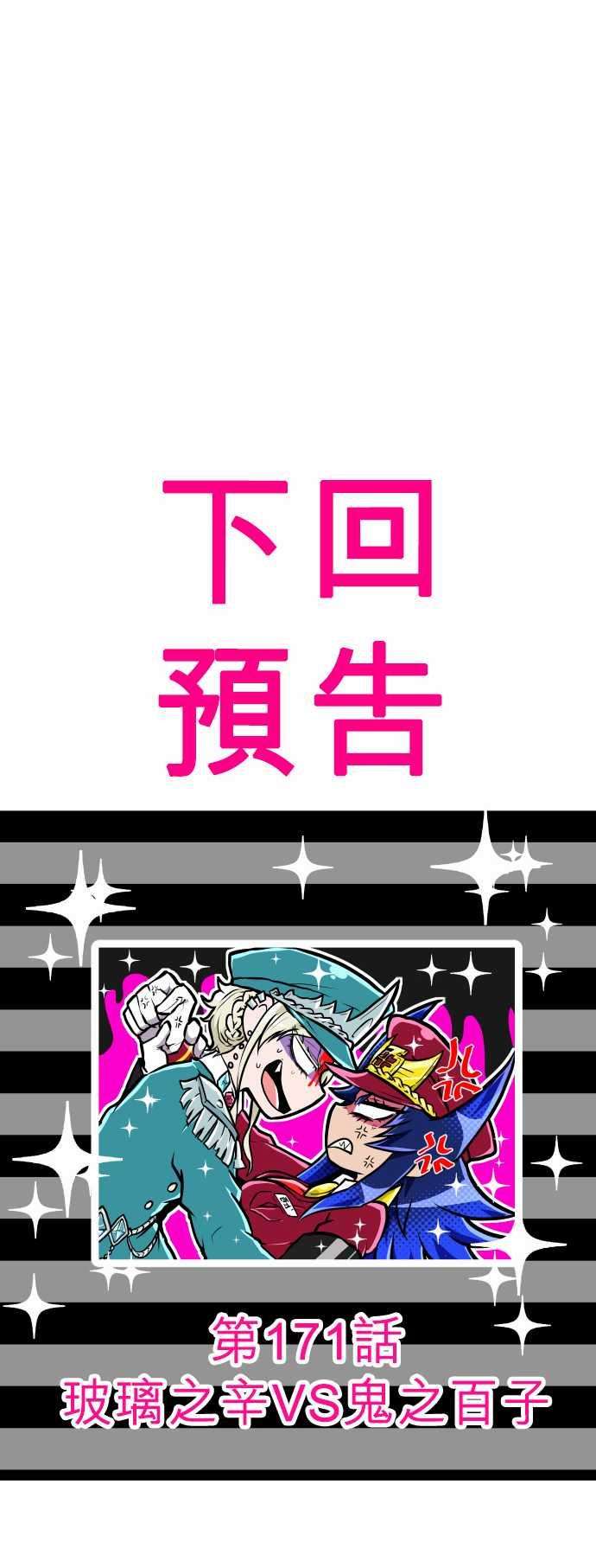 黑白来看守所170话 责任与新阶段！