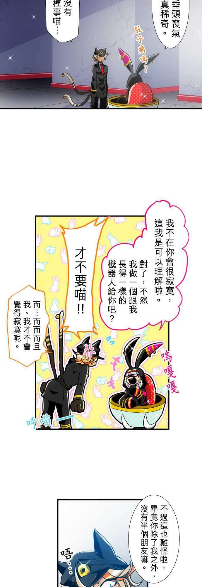 黑白来看守所170话 责任与新阶段！
