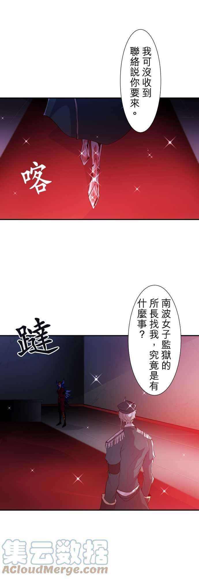 黑白来看守所171话 玻璃之辛VS鬼之百子