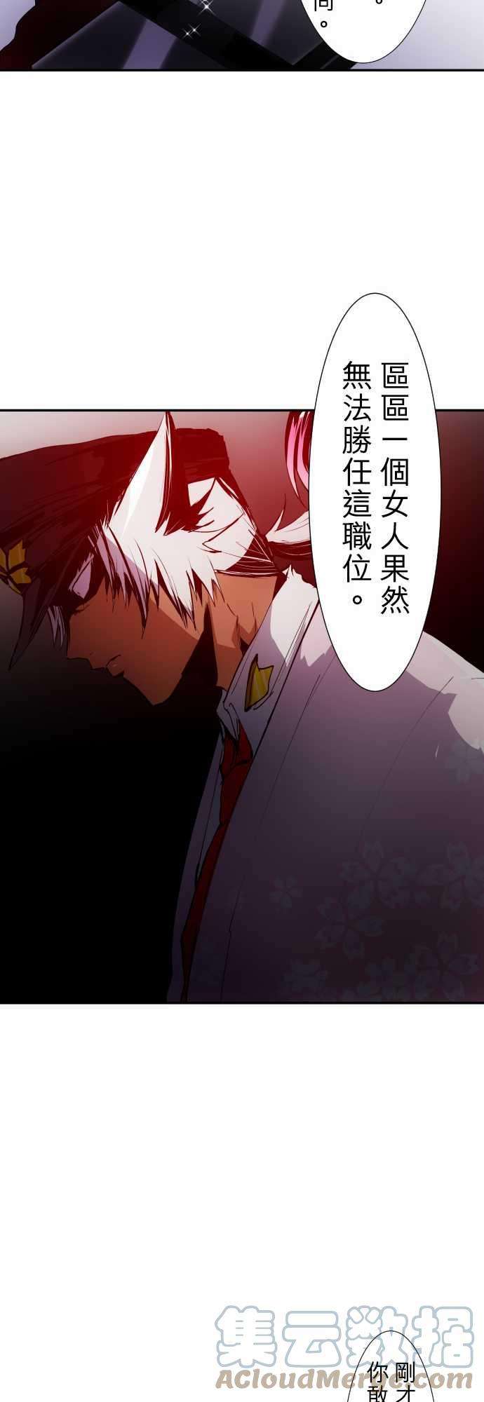 黑白来看守所171话 玻璃之辛VS鬼之百子