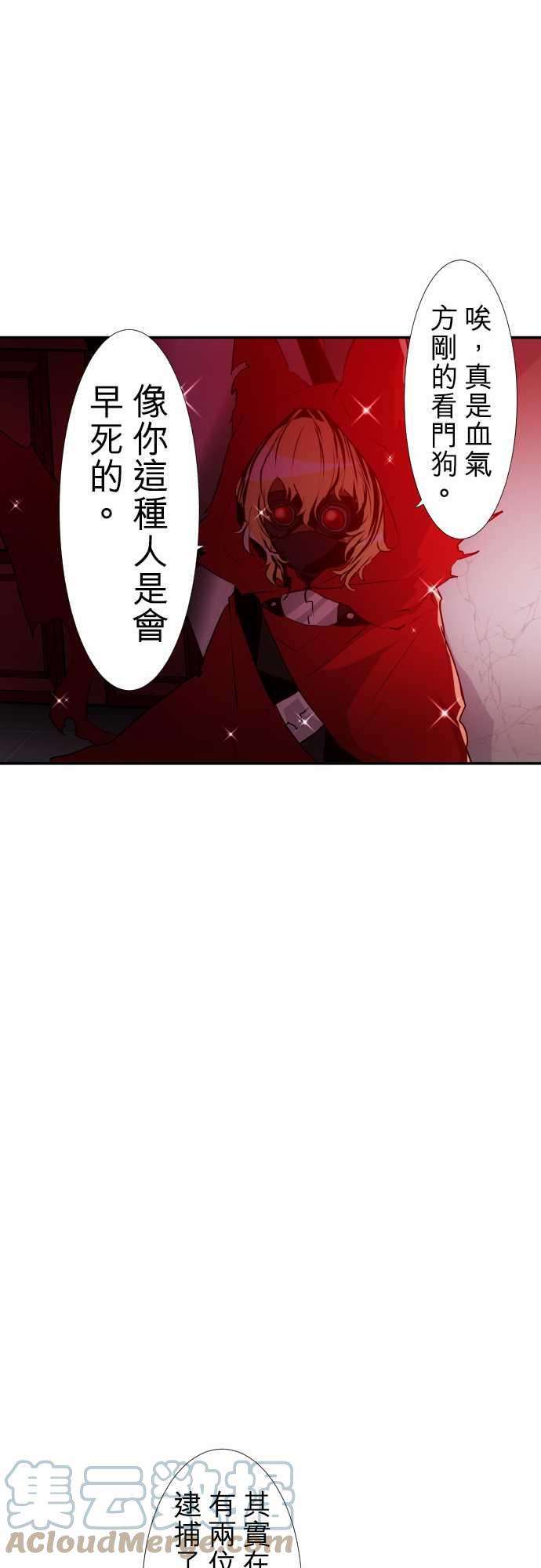 黑白来看守所171话 玻璃之辛VS鬼之百子