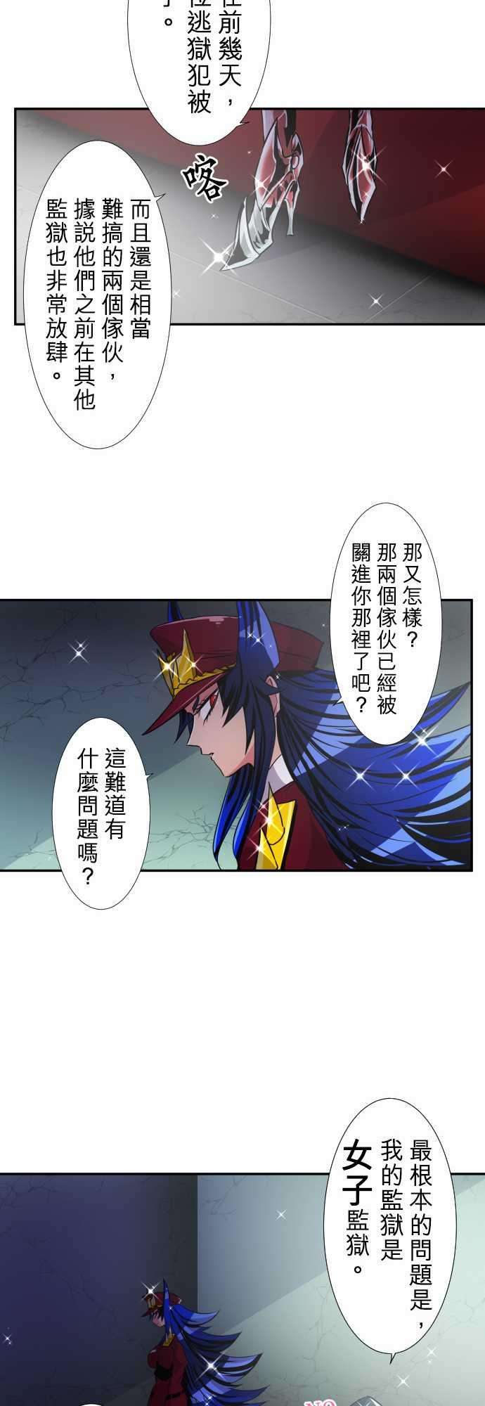 黑白来看守所171话 玻璃之辛VS鬼之百子