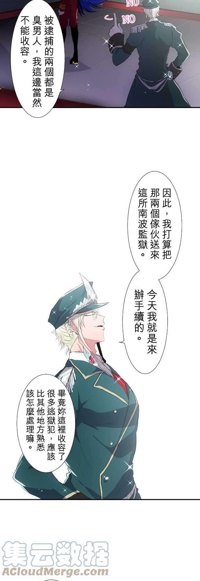 黑白来看守所171话 玻璃之辛VS鬼之百子