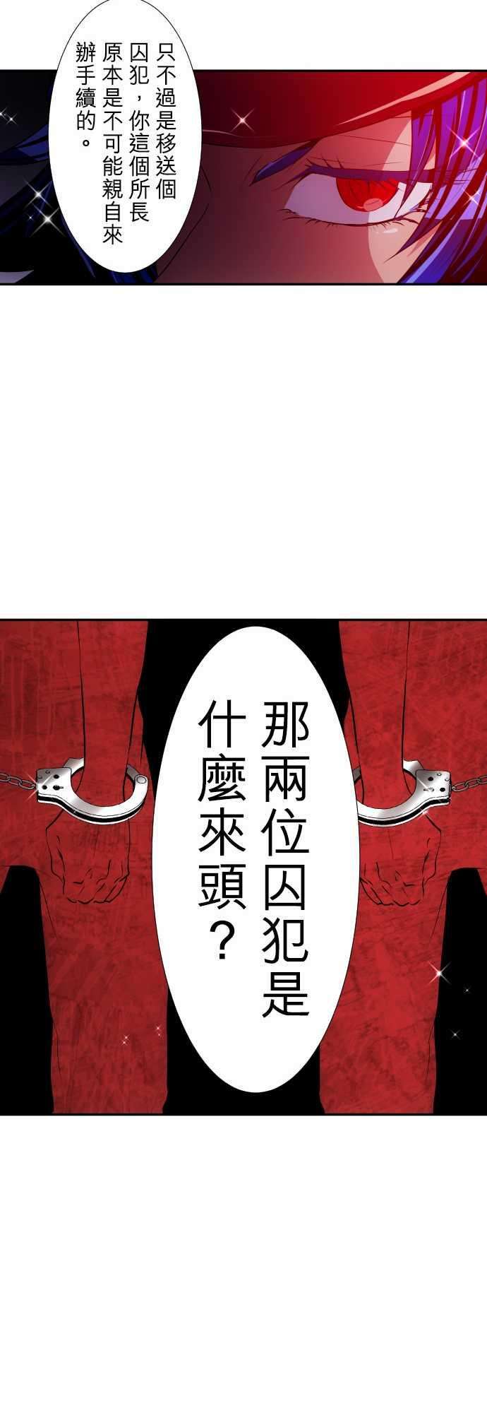 黑白来看守所171话 玻璃之辛VS鬼之百子