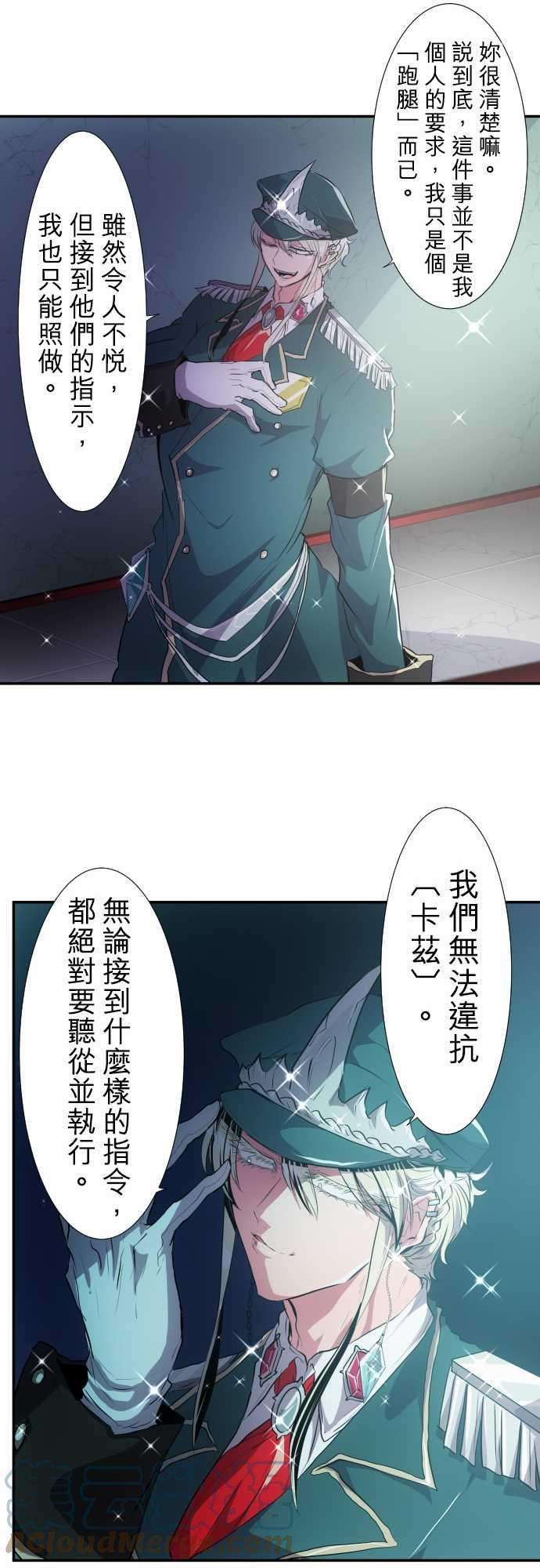 黑白来看守所171话 玻璃之辛VS鬼之百子