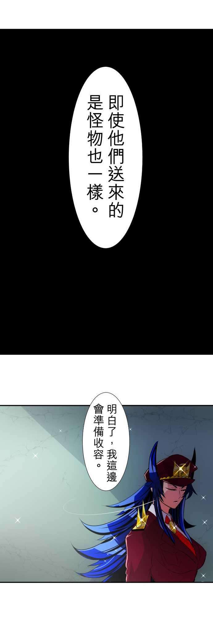 黑白来看守所171话 玻璃之辛VS鬼之百子