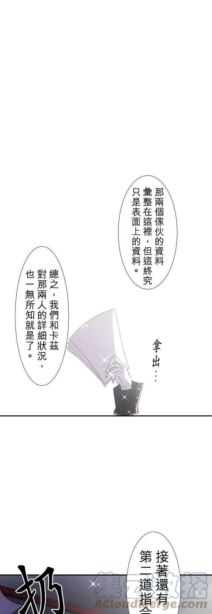 黑白来看守所171话 玻璃之辛VS鬼之百子