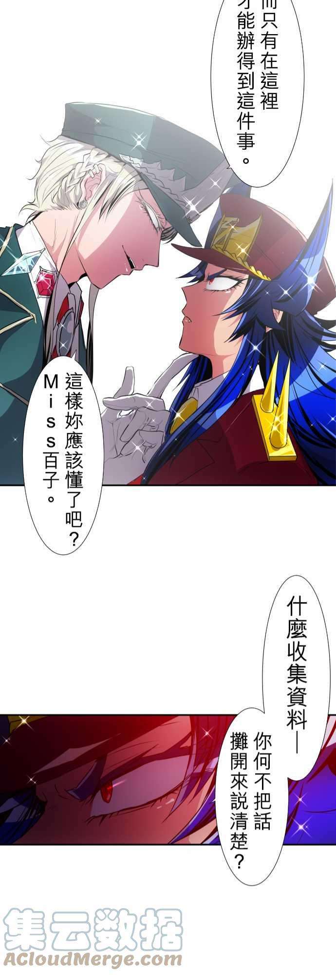 黑白来看守所171话 玻璃之辛VS鬼之百子