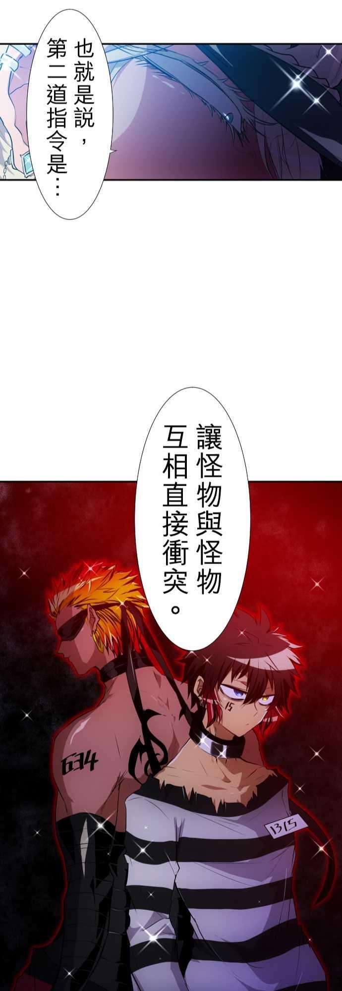 黑白来看守所171话 玻璃之辛VS鬼之百子