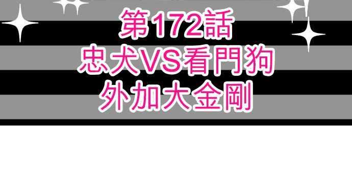 黑白来看守所171话 玻璃之辛VS鬼之百子