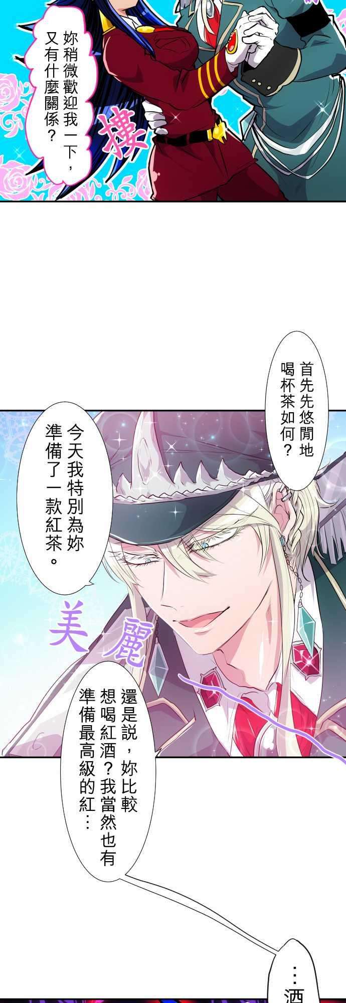 黑白来看守所171话 玻璃之辛VS鬼之百子