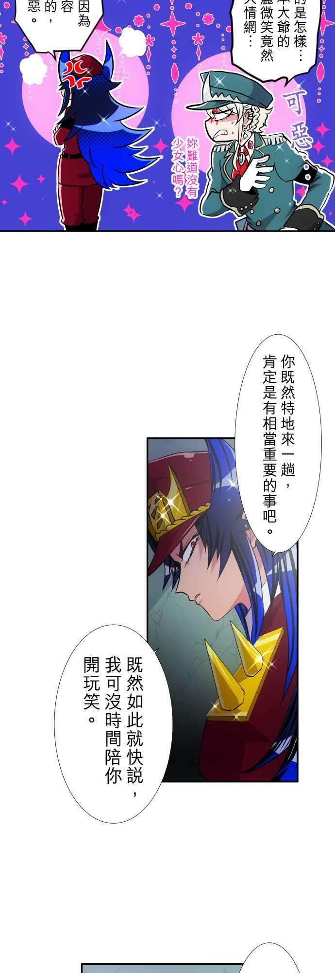 黑白来看守所171话 玻璃之辛VS鬼之百子