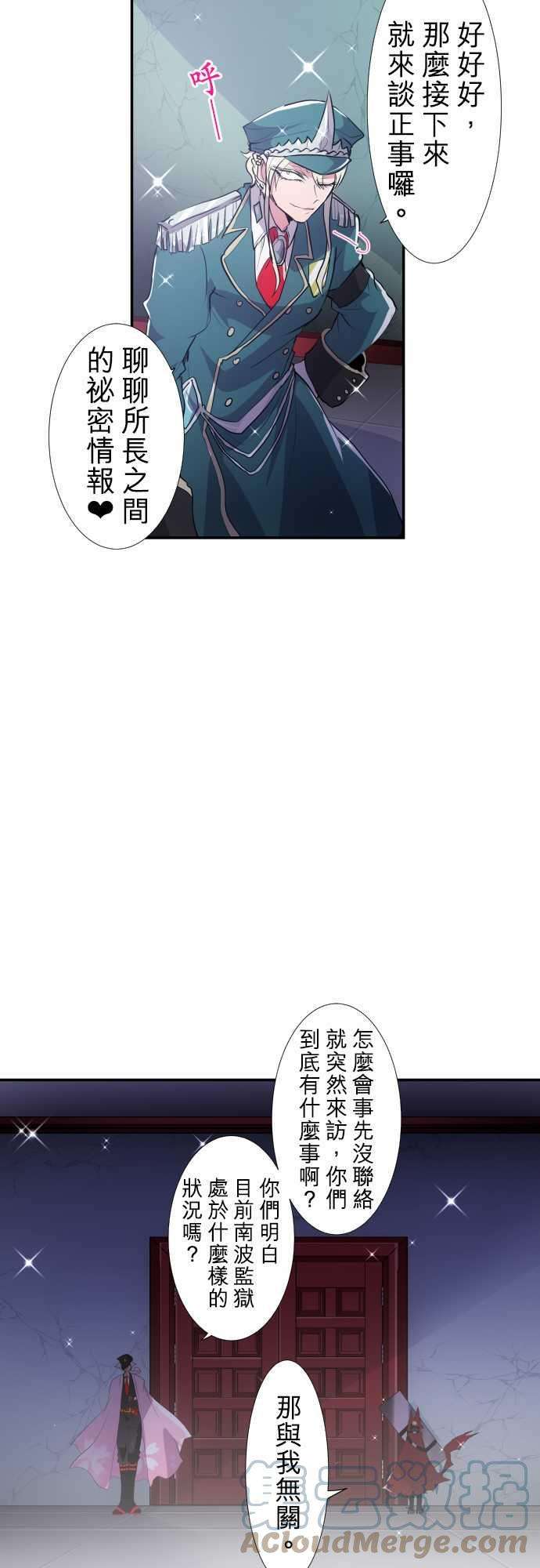黑白来看守所171话 玻璃之辛VS鬼之百子
