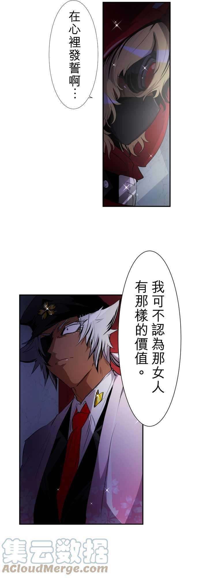 黑白来看守所171话 玻璃之辛VS鬼之百子