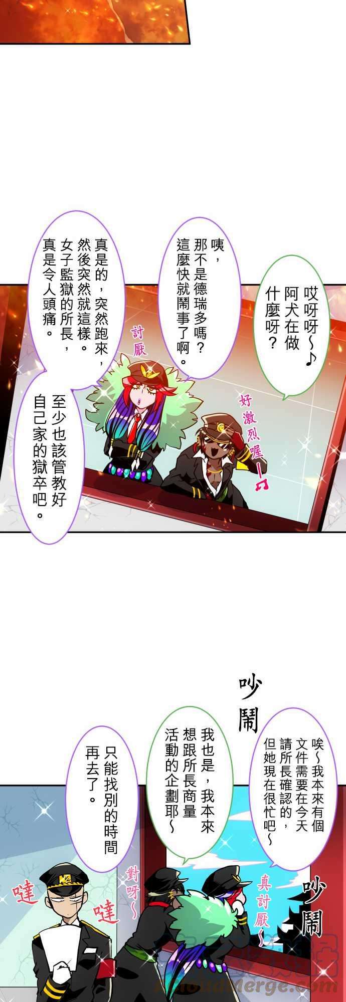 黑白来看守所172话 忠犬VS看门狗外加大金刚