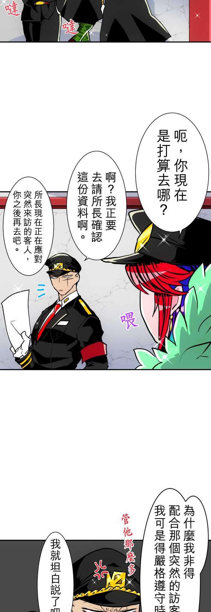 黑白来看守所172话 忠犬VS看门狗外加大金刚
