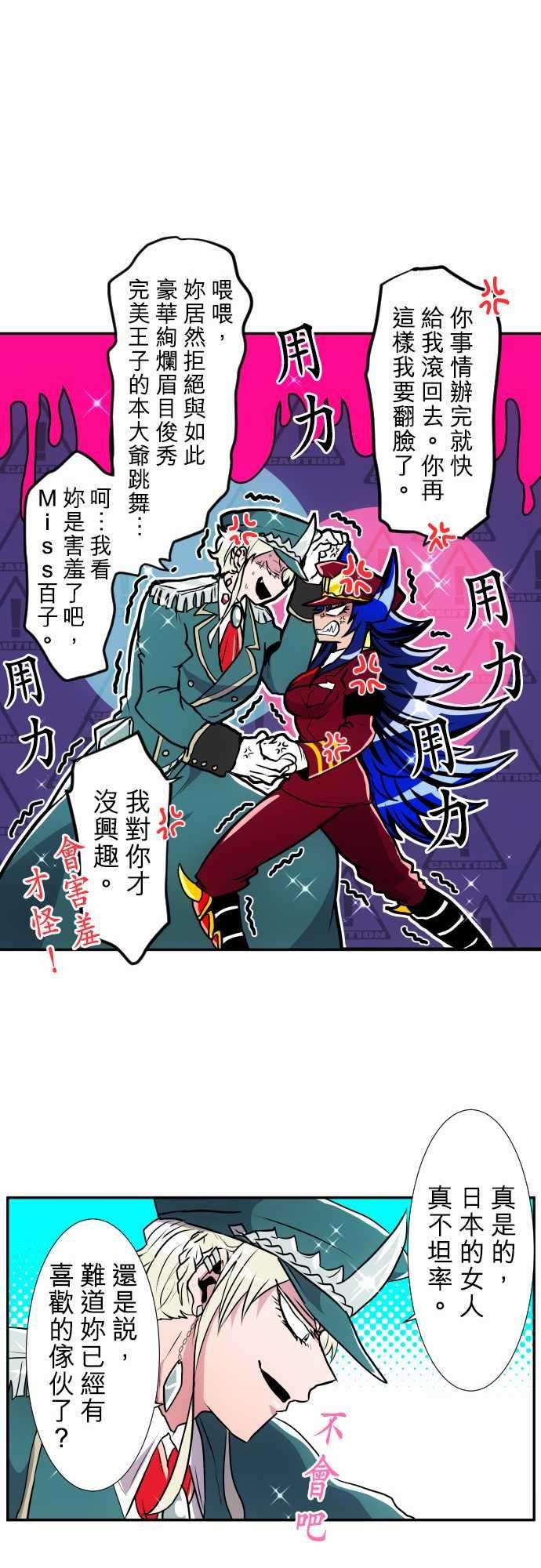 黑白来看守所172话 忠犬VS看门狗外加大金刚