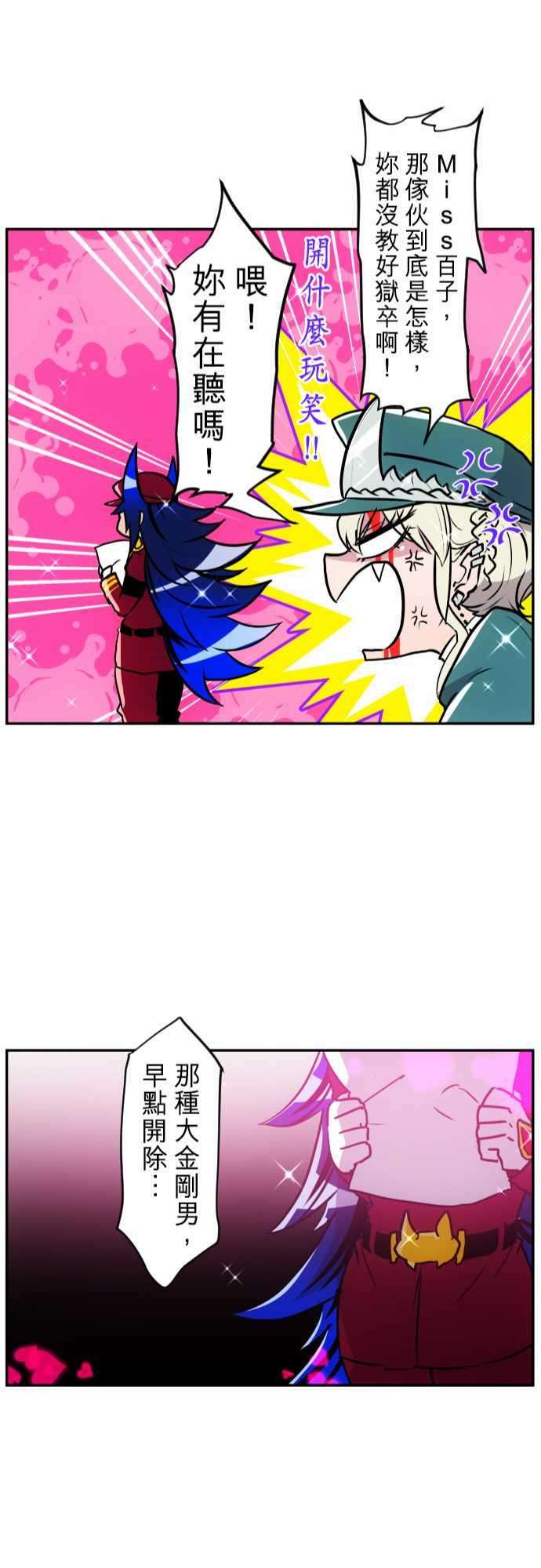 黑白来看守所172话 忠犬VS看门狗外加大金刚