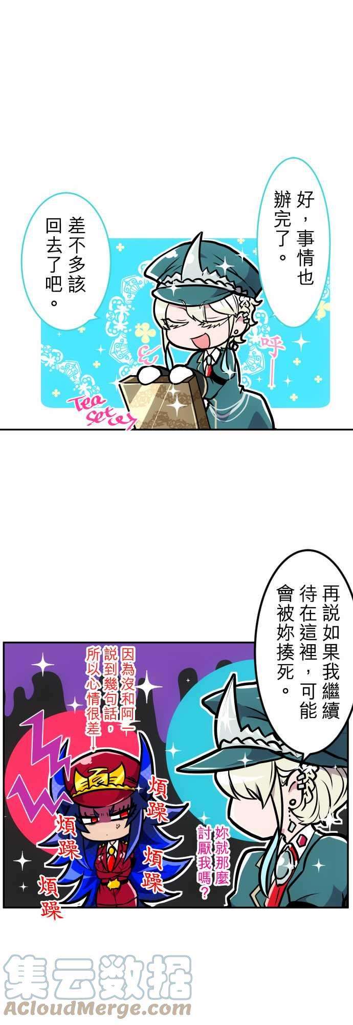 黑白来看守所173话 辛大人与南波的人们