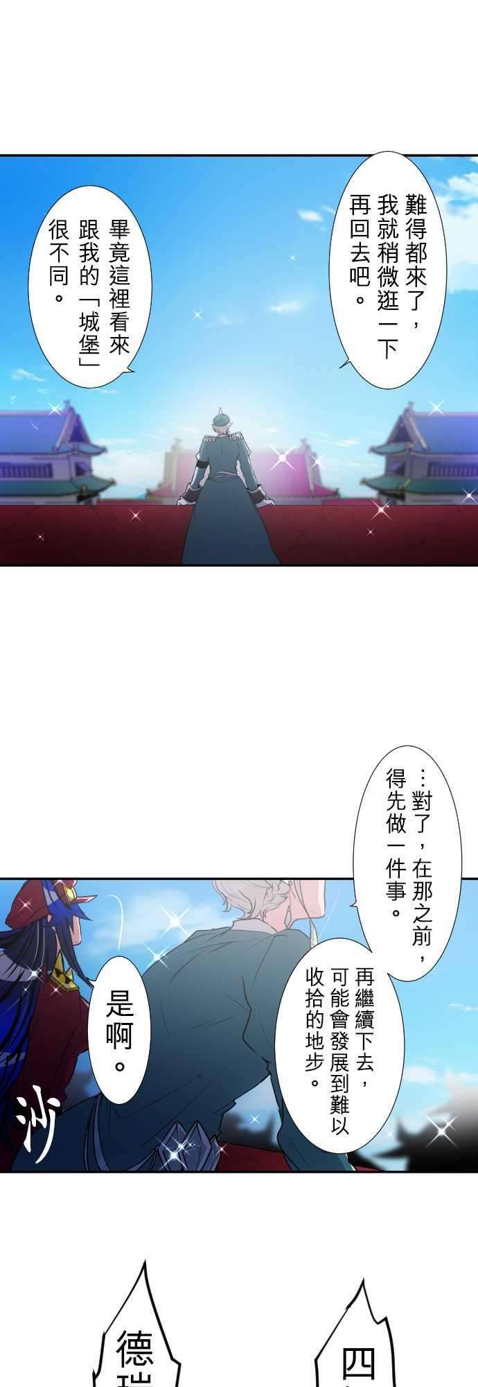 黑白来看守所173话 辛大人与南波的人们