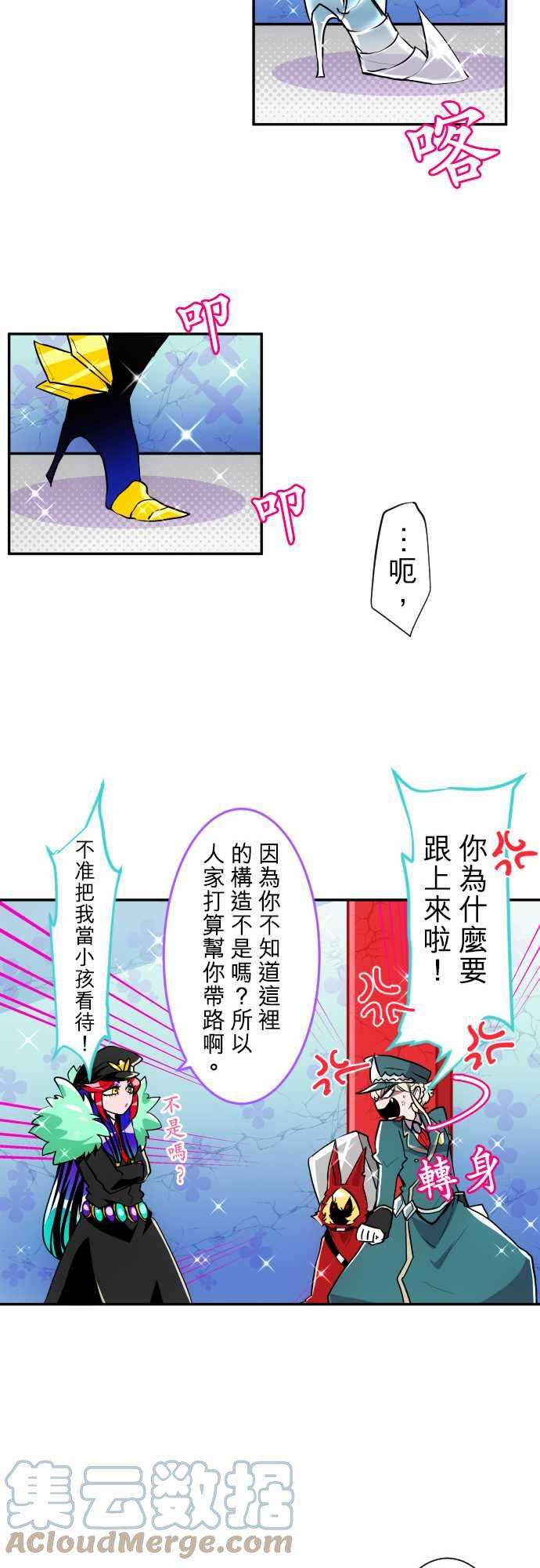 黑白来看守所173话 辛大人与南波的人们