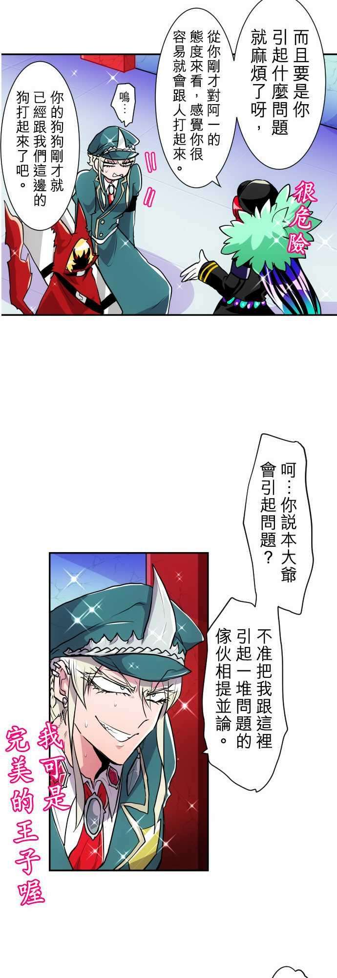 黑白来看守所173话 辛大人与南波的人们
