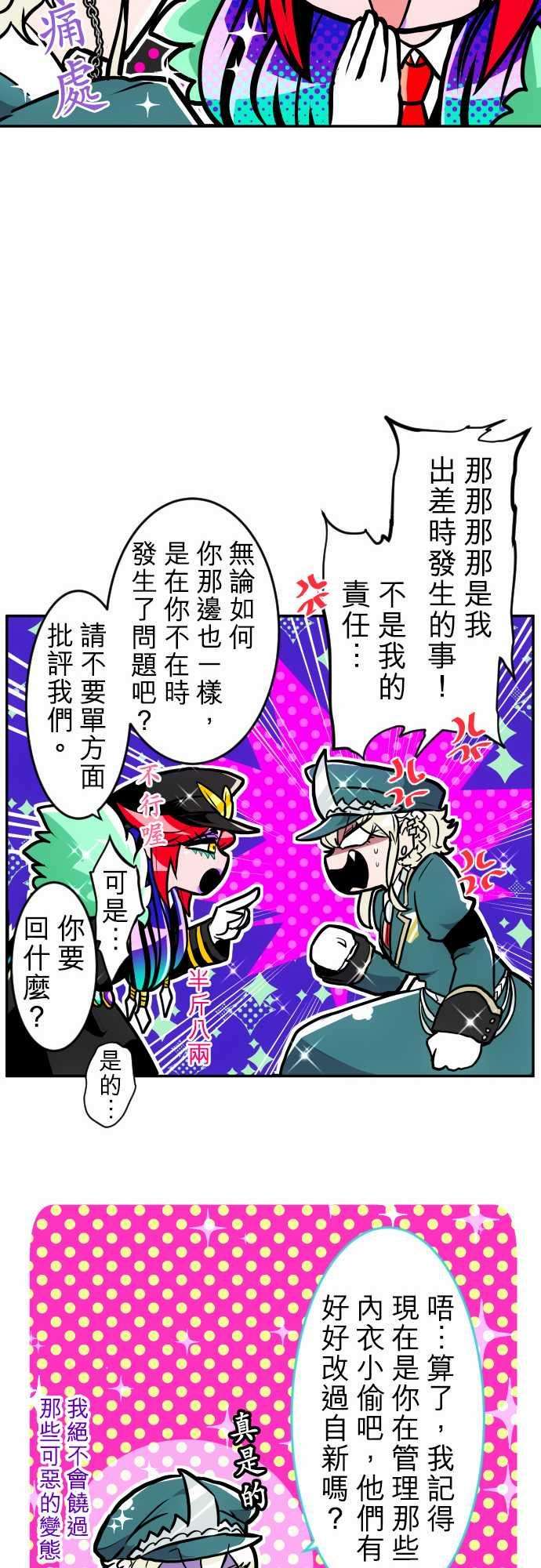 黑白来看守所173话 辛大人与南波的人们